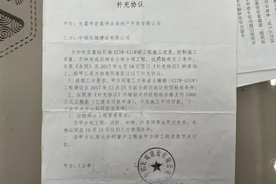 长葛这一“烂尾楼”能办房产证了!200余业主筹3700万元“自救”…