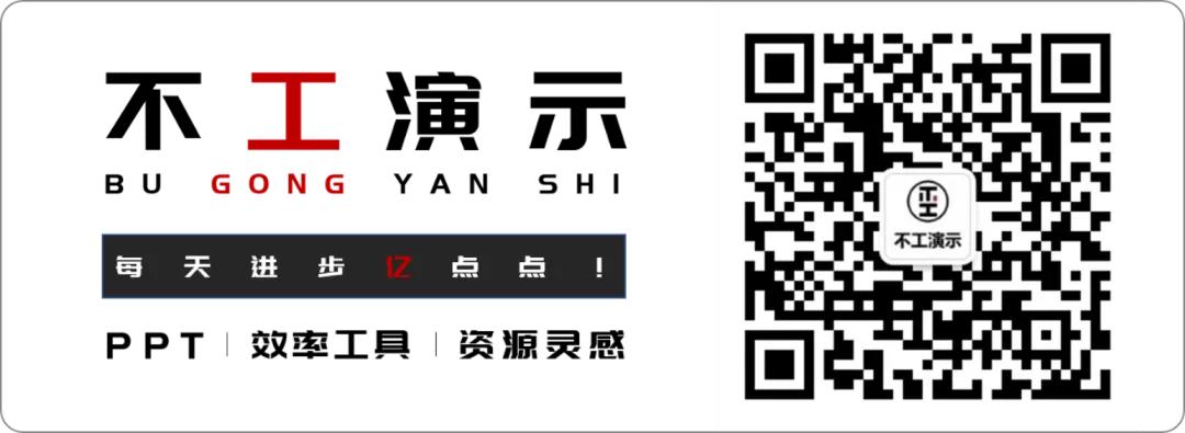 一个技巧让你的ppt变得更有创意,怎么做一个华丽的ppt而内容简单