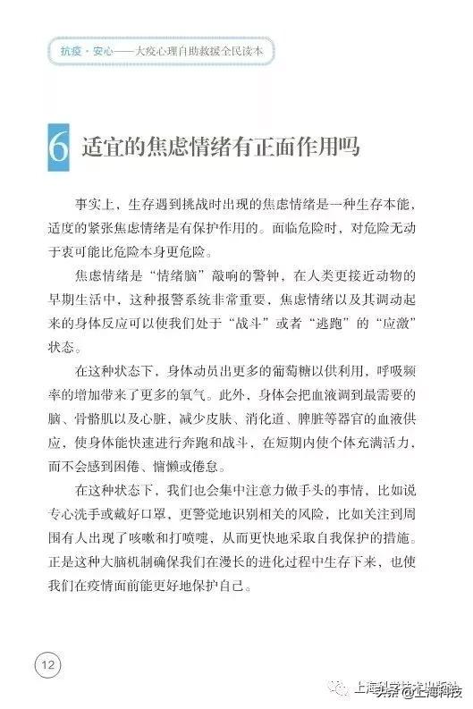 抗疫书籍少儿版,抗疫精神书籍