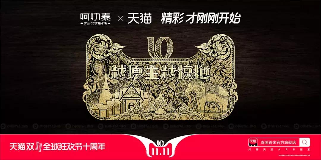 欧舒丹猫头海报,双十一猫头