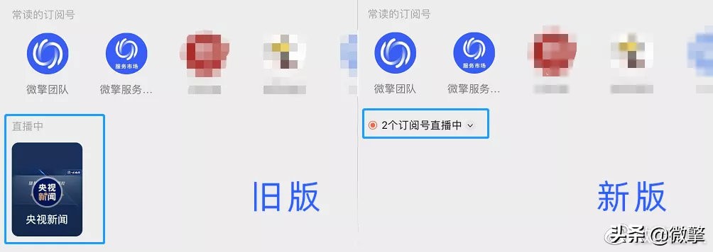 微信更新8.0.9最新版本功能,微信更新8.0.18最新版本功能