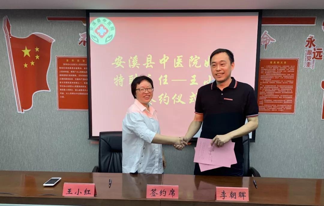 安溪「名医坐诊」福建中医药大学国医堂中医专家李奕祺主任、附属人民医院妇科专家王小红主任6月份坐诊安排