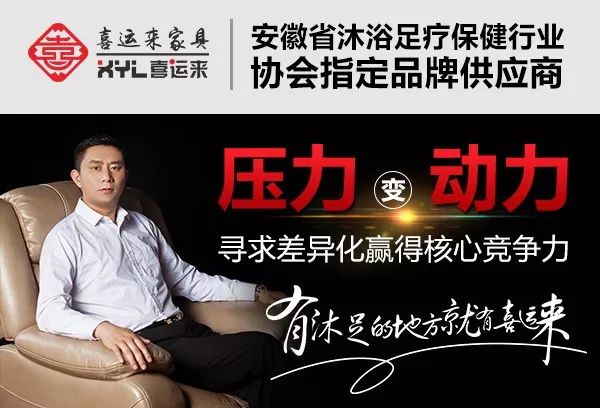 喜运来足浴沙发,喜运来足浴沙发厂家