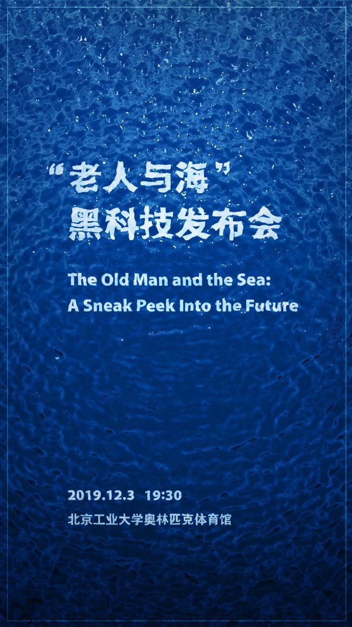 罗永浩谈演讲,老人与海演讲视频素材