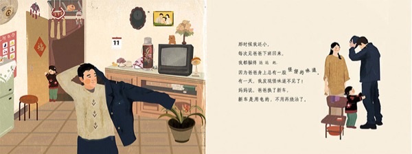 赵墨染绘本作品推荐｜她的绿色童年，以及我们的火车