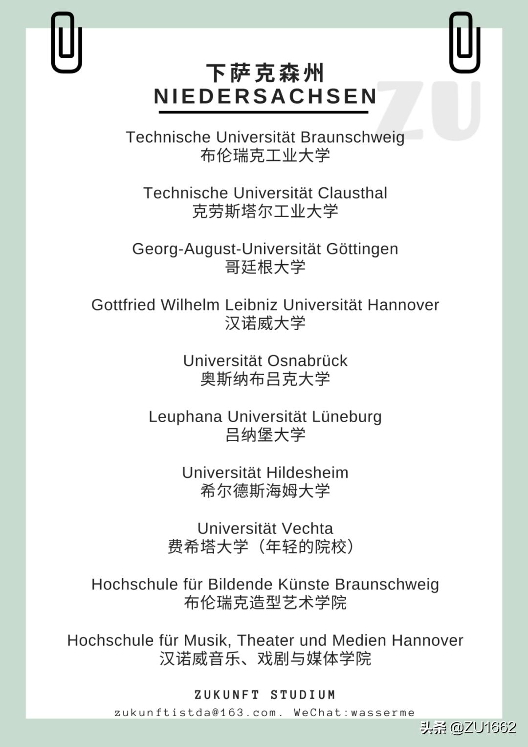 德国各州大学分布地图,德国各州有哪些