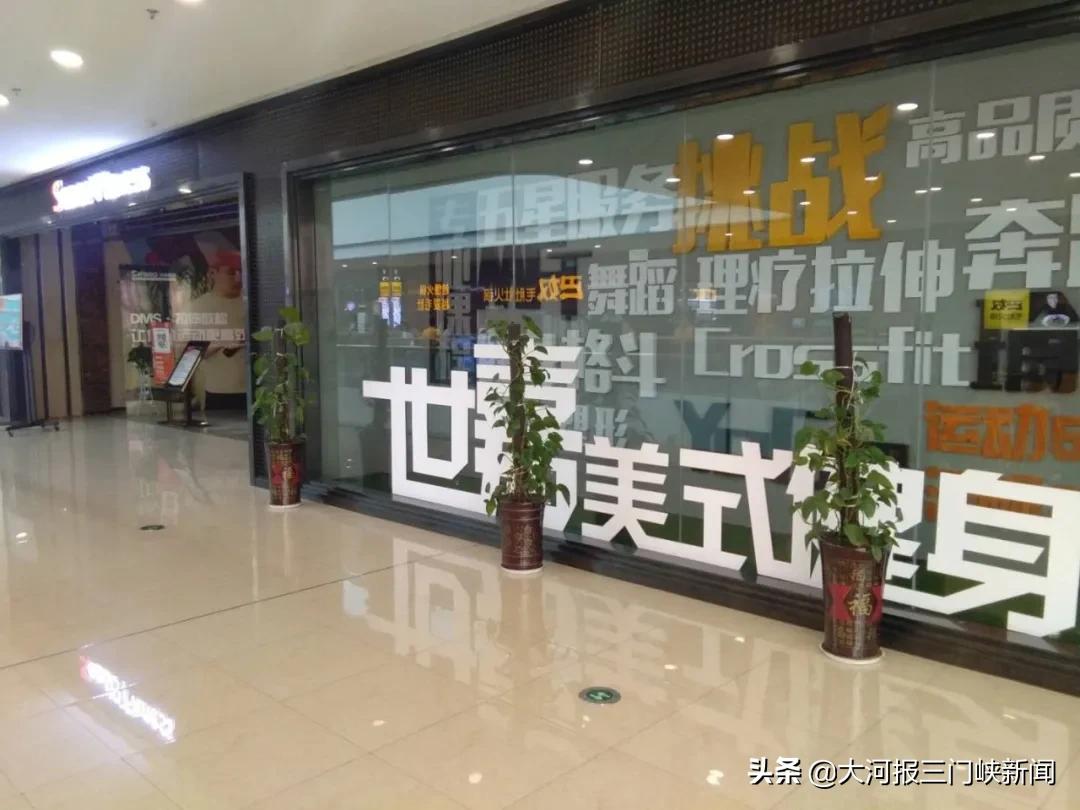 三门峡一市民称在万达办健身卡被他刷一个月，前台、经理说法却不一