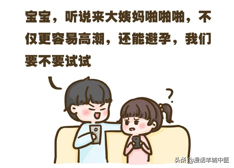 总是对避孕心存侥幸？小心踏入这5大避孕误区，选错一秒变爸妈！