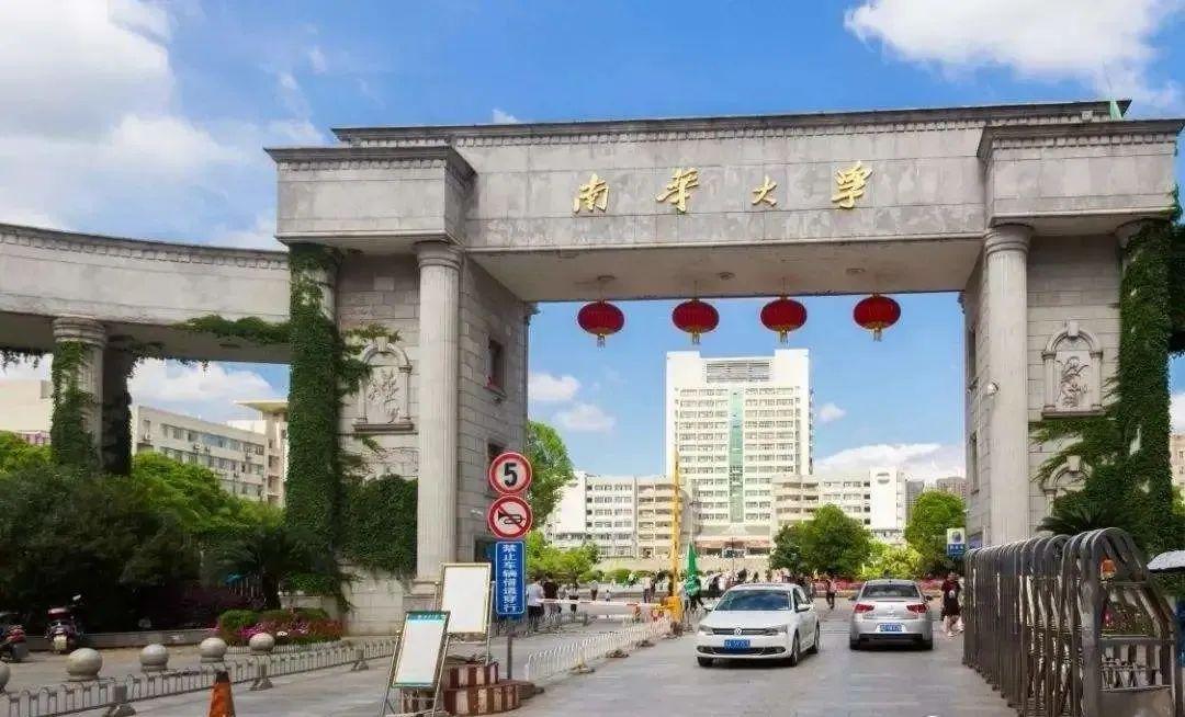 湖南师大临床医学专业怎么样,湖南师大和南华医学院哪个好