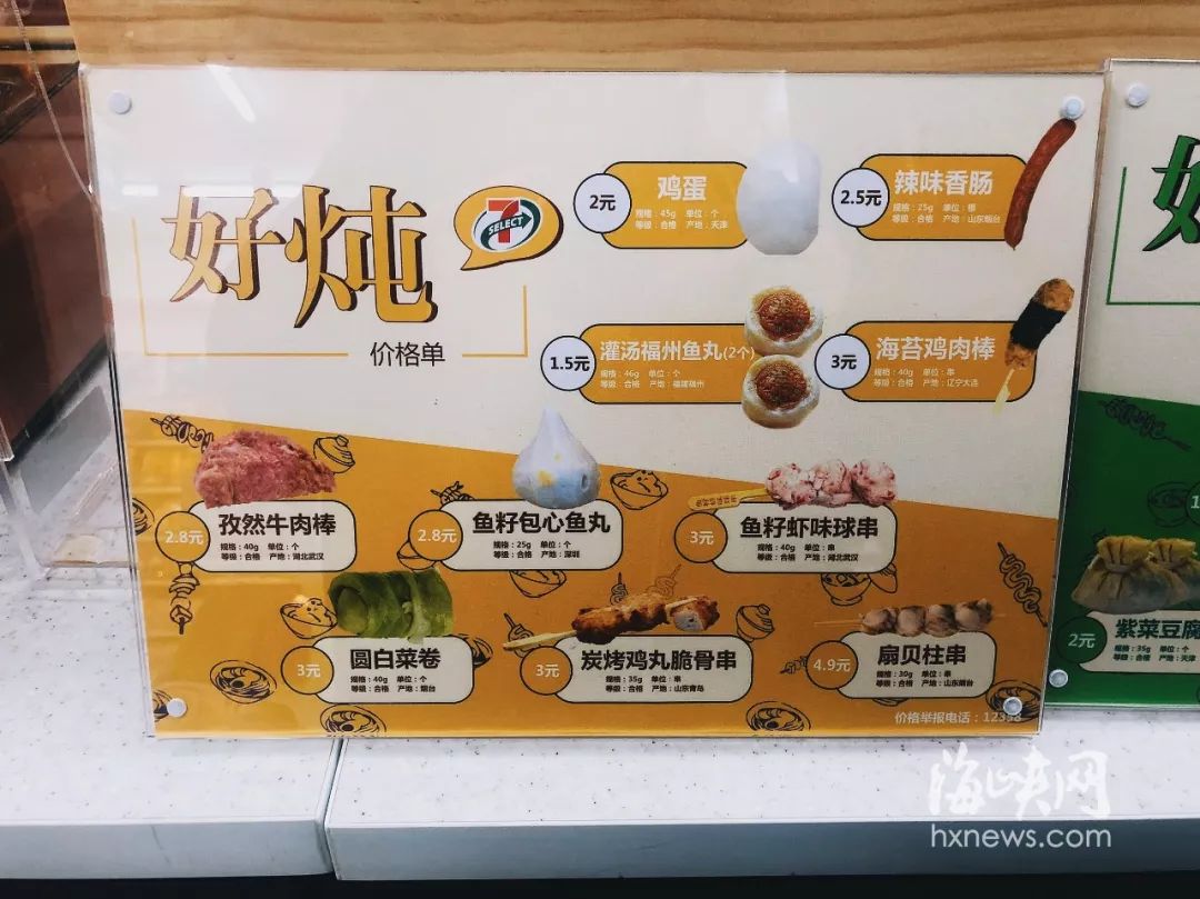 来了来了!福建首家7-11全面评测!它有传说中那么好吗?