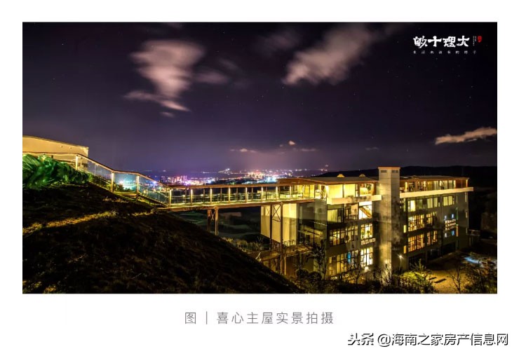 十畝生活|山海中的喜心主屋,饱藏时间的温暖