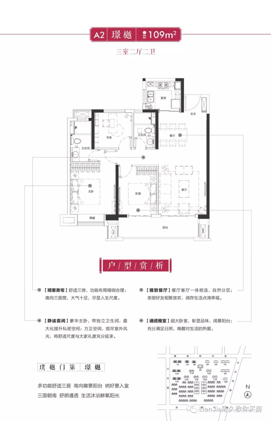 光谷新城璞樾门第联排别墅,光谷璞樾门第房价二手房