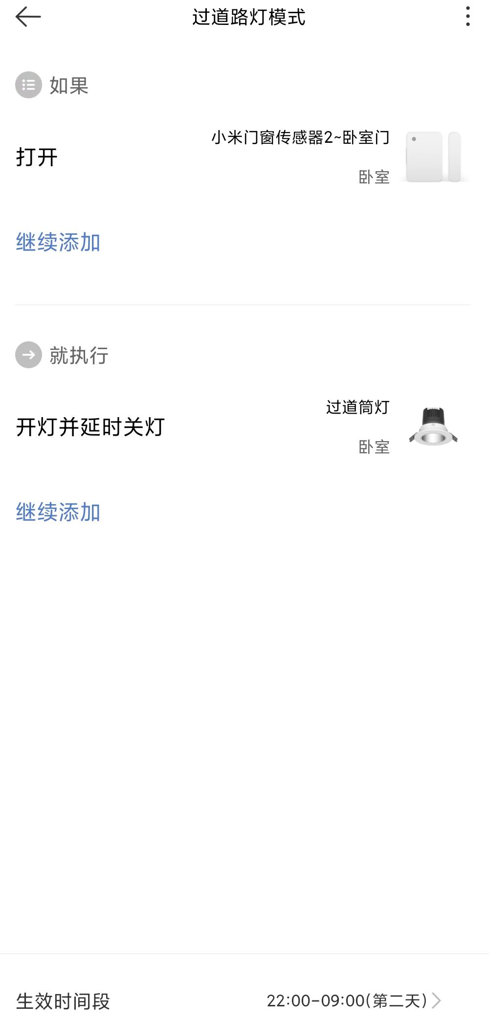 入门级小米全屋智能家居,全屋小米家电使用感受