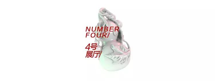 我们把2018装进了一个展览