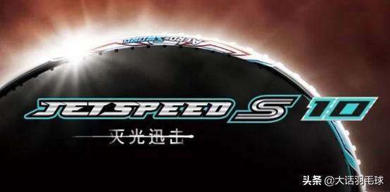 羽毛球拍框宽和窄的区别哪个好用,哪个品牌型号的羽毛球拍最耐打