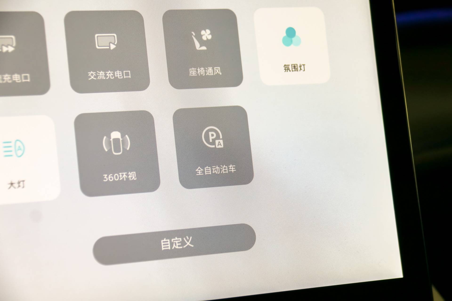蔚来nioos3.0.5,体验蔚来banyan2.0系统