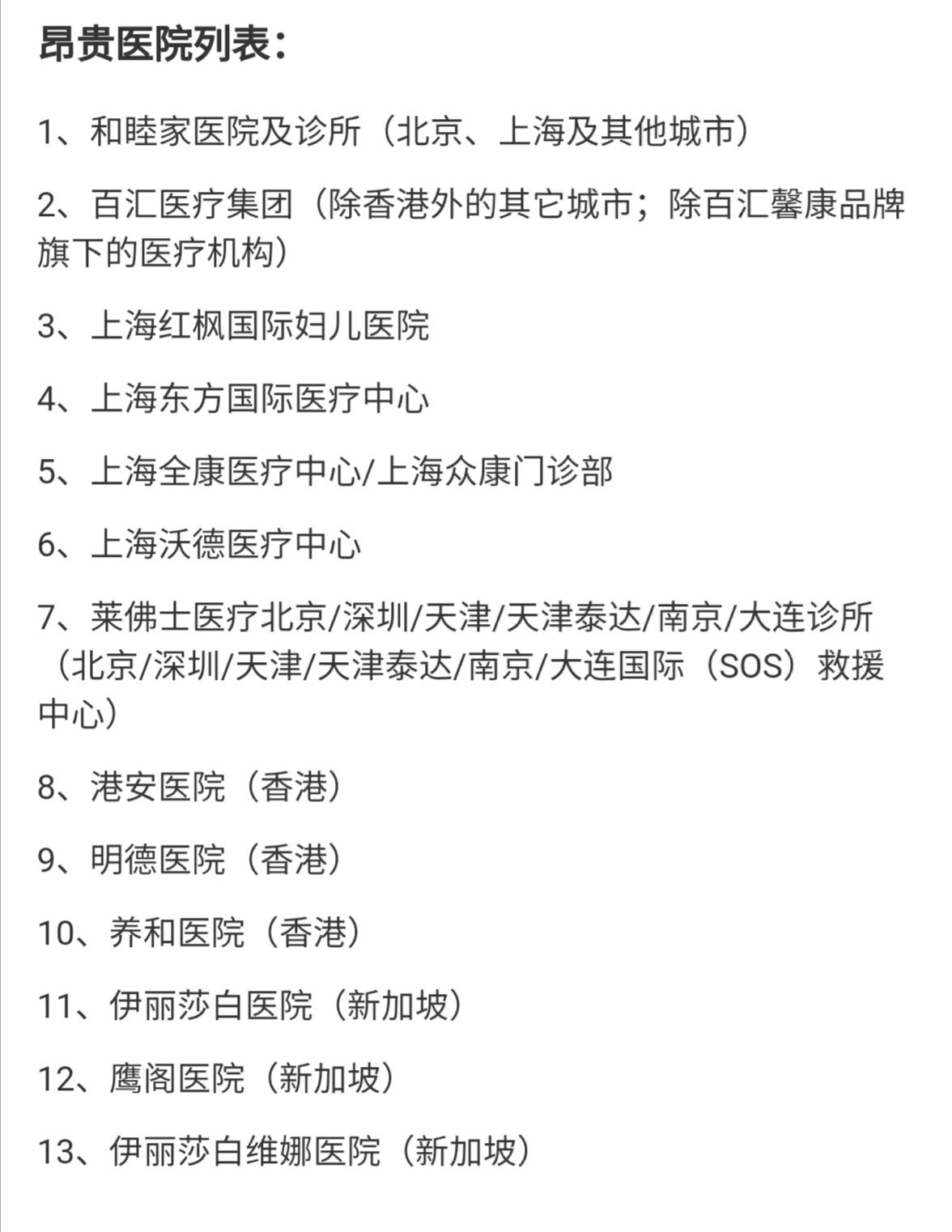 大佬的女人怀孕了，买什么保险？|赴美生子