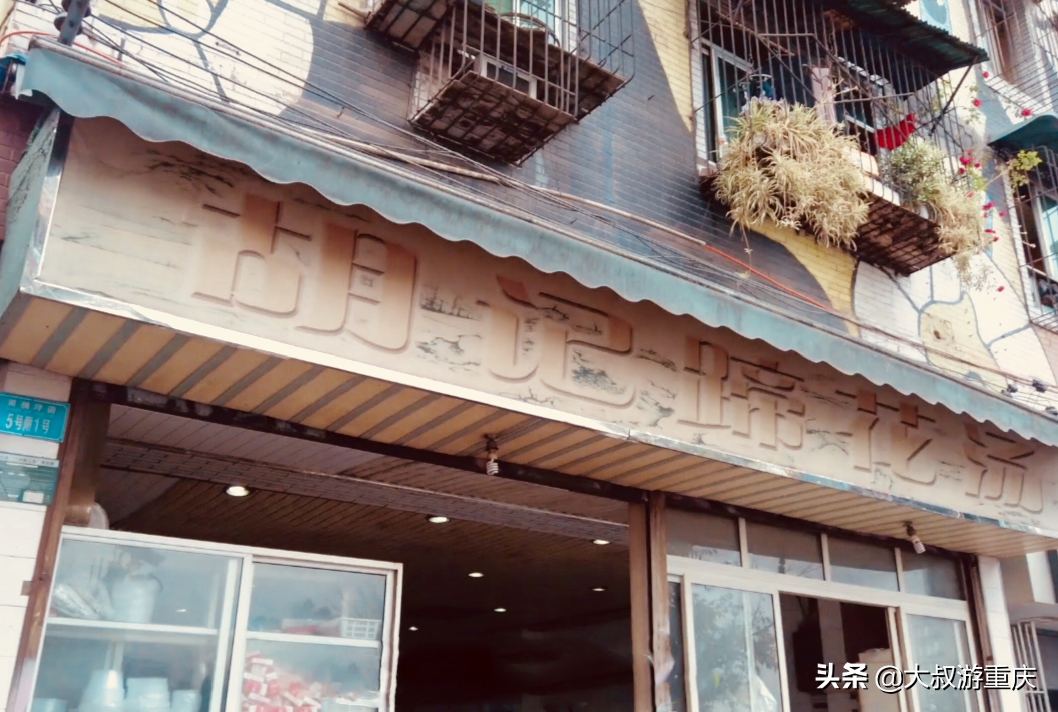 重庆北碚十大美食,重庆黄泥磅十大特色美食