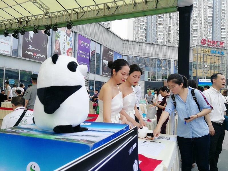 雅安景区推介会,雅安文化旅游节