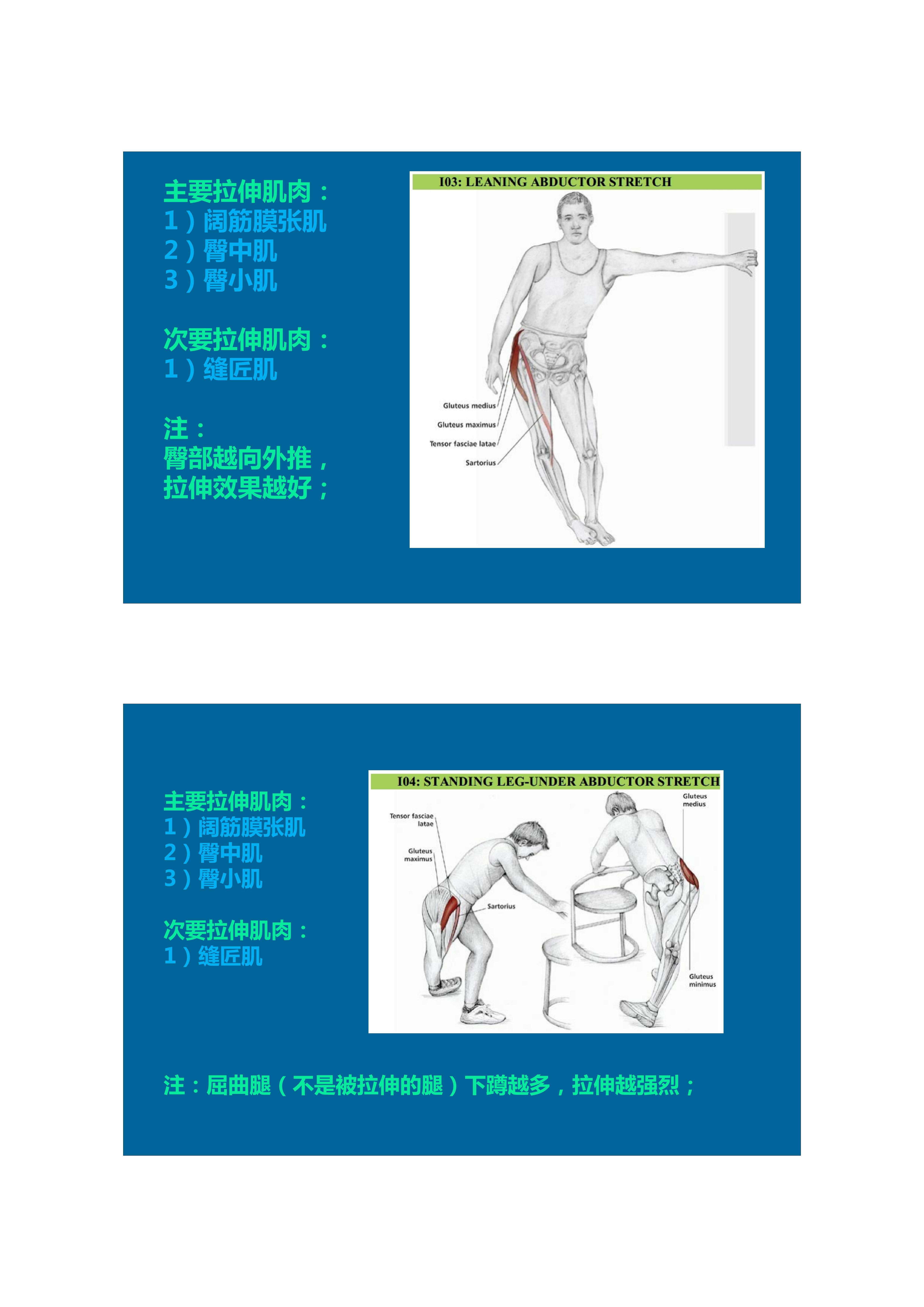 1分钟拉伸动作视频,拉伸腿部技巧
