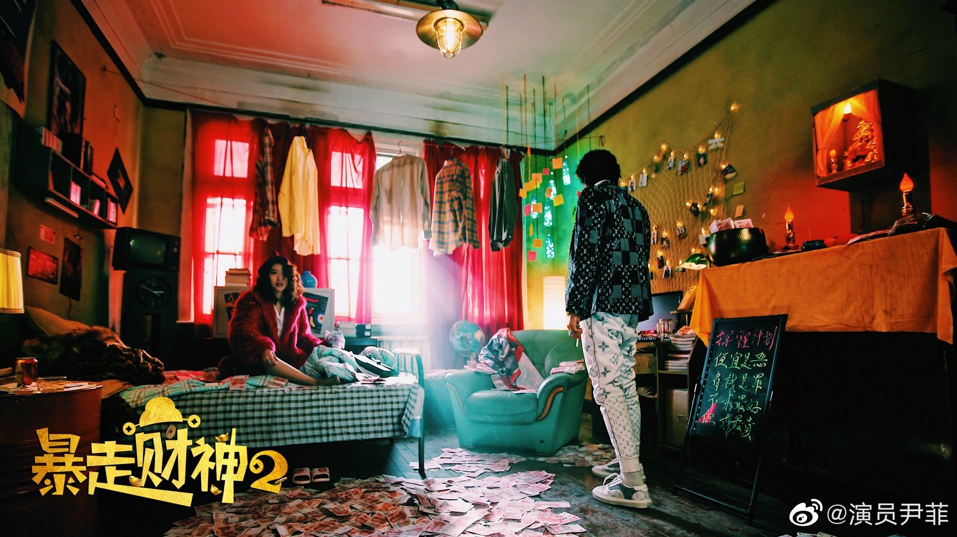 暴走财神2孙越唱歌,暴走财神2孙越