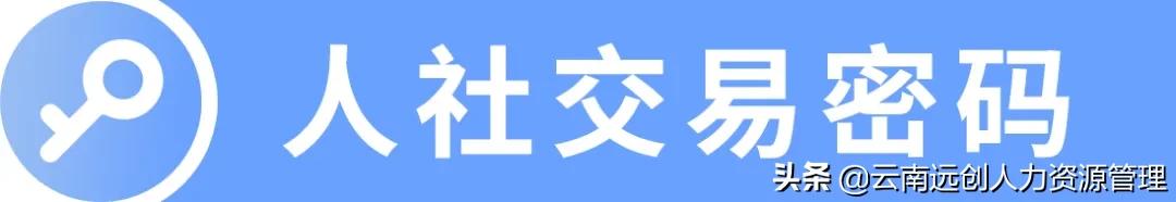社保卡密码忘了网上怎么修改密码,社保卡有3个密码你知道吗视频