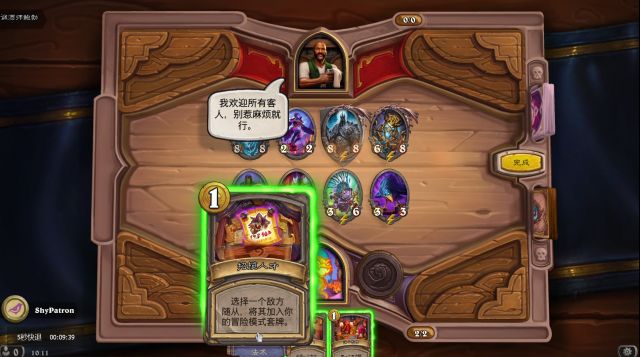 炉石传说冒险模式奖励一览2020,炉石传说最新冒险模式对应的奖励