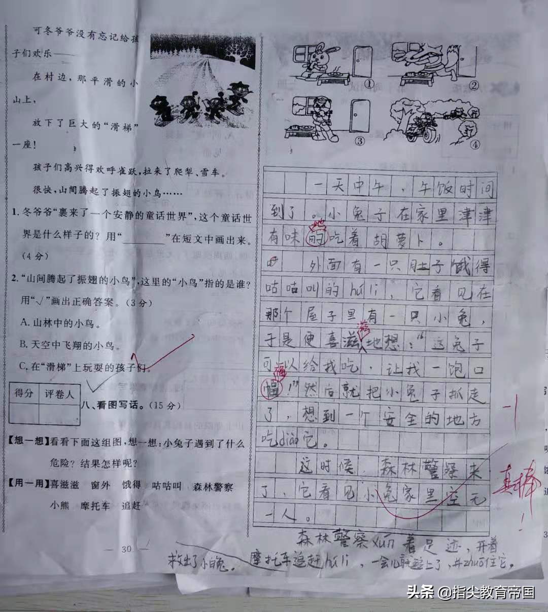 二年级看图写话专项训练可打印,二年级看图写话必考练习