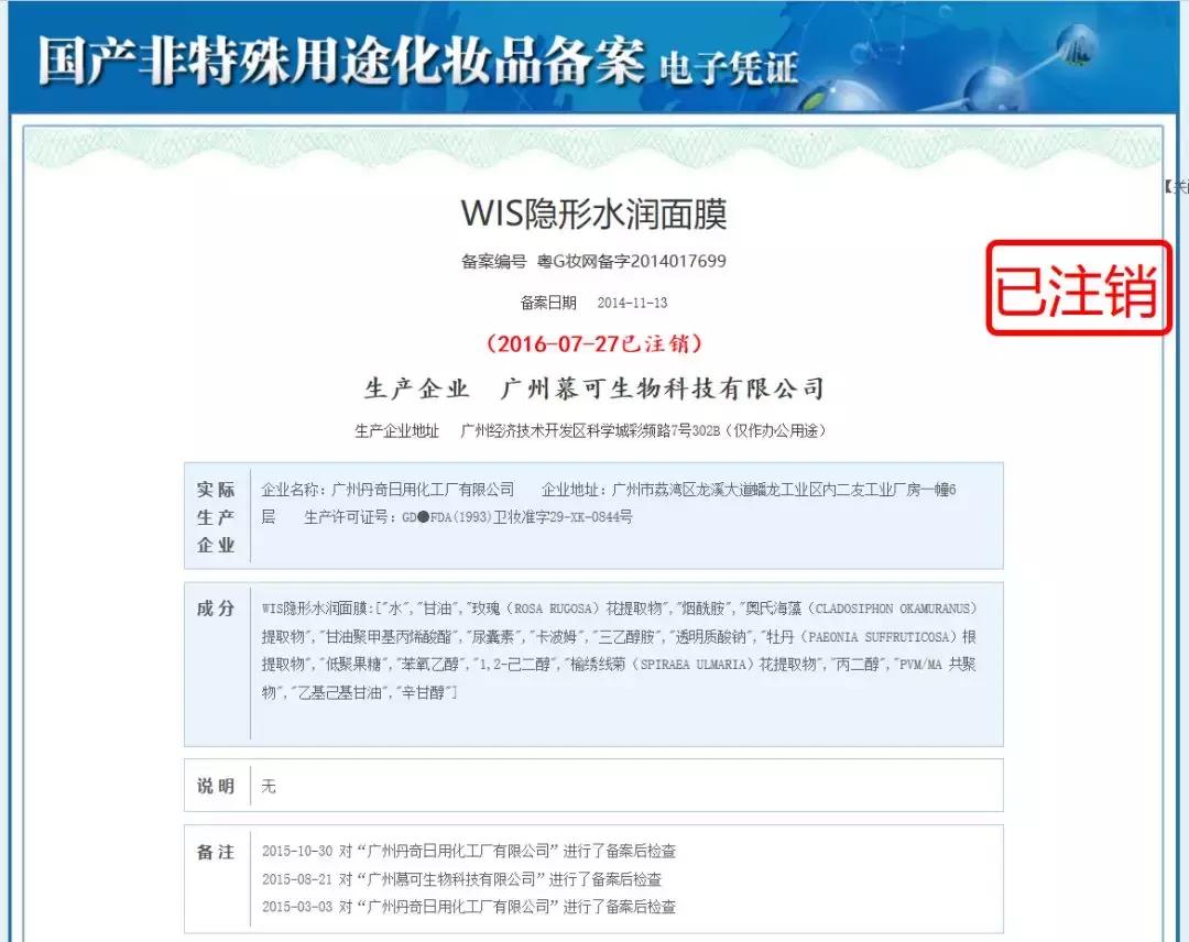 官方卖wis面膜99三盒,官方卖wis面膜