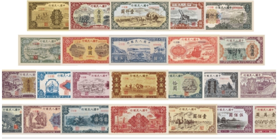 第一套人民币一角,第一套人民币介绍