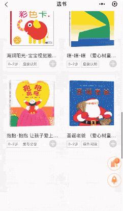 评测|比买书便宜90%，绘本线上借阅到底怎么样？