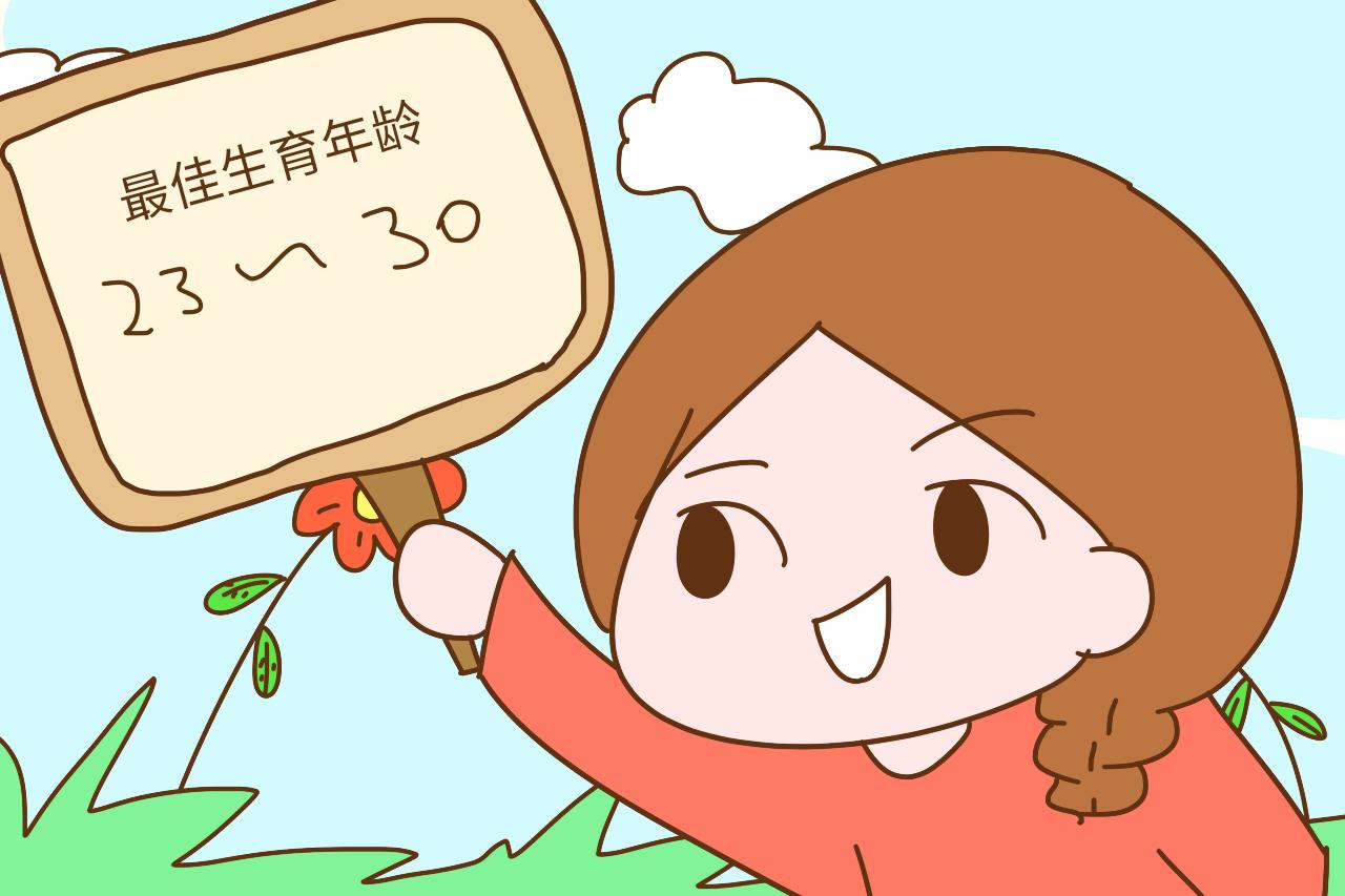 想效仿《小欢喜》童文洁大龄拼二胎？你需要知道这些……
