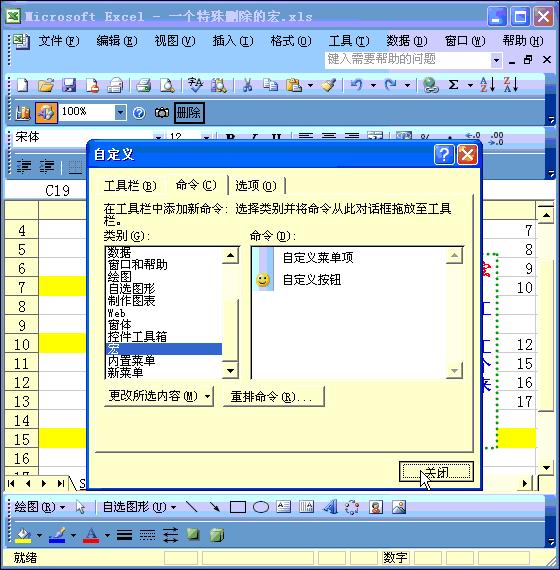 excel表格学习教程9.9元,excel全套教程免费套用