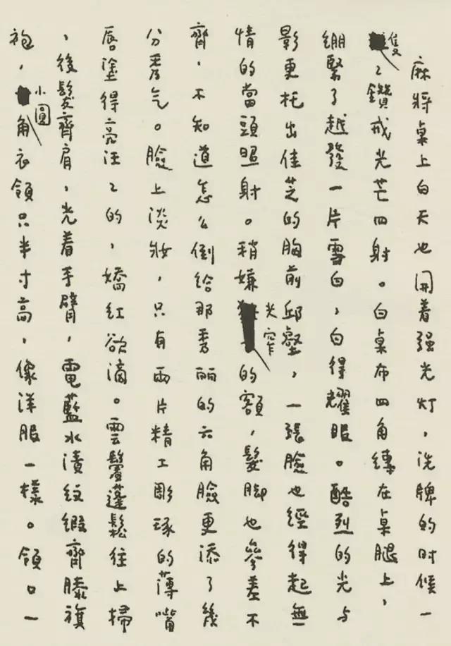 张爱玲画像欣赏,张爱玲真迹手稿