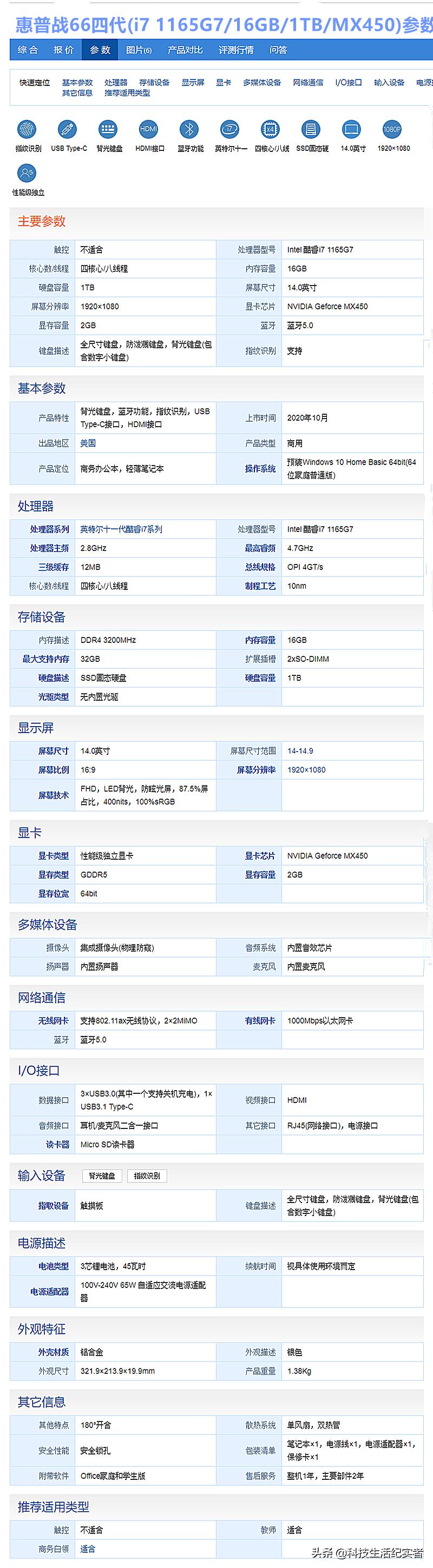 6-7千元办公游戏笔记本推荐,目前适合入手的游戏办公笔记本
