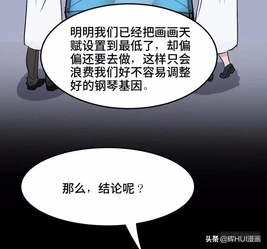 天才的故事漫画,天才少年亚西漫画免费阅读