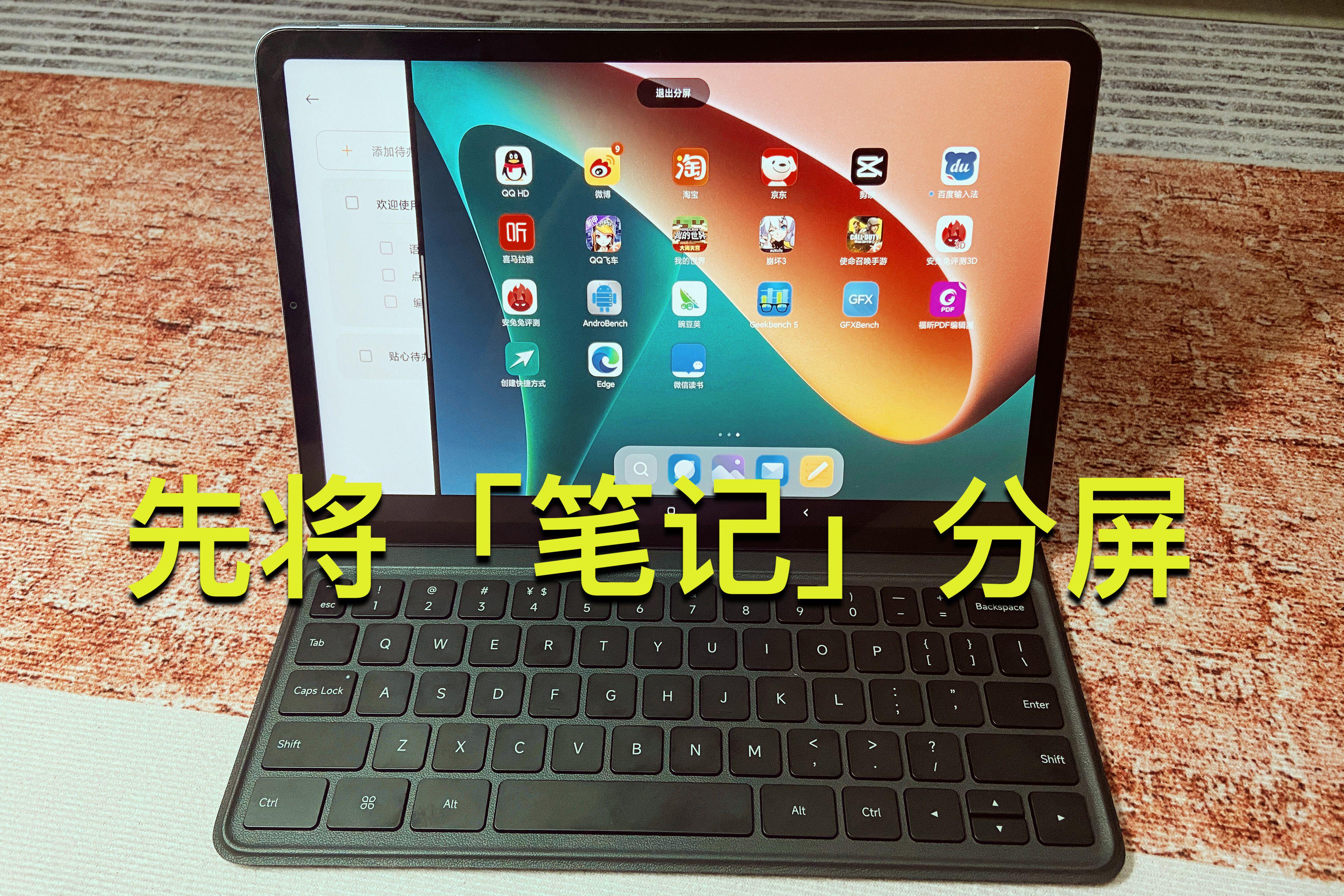 小米平板55g版对比小米平板5pro,新发布的小米平板5pro配置