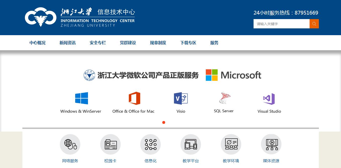 浙大发展很快,浙大为什么越来越强