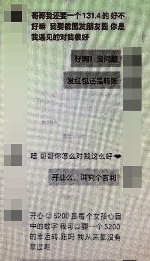“工艺品妹妹”微信要红包诈骗万人，涉案金额千万元