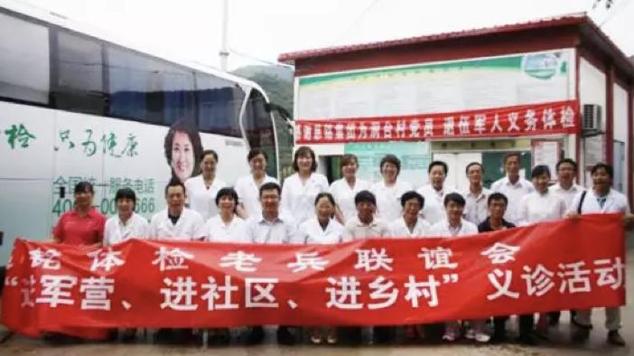 八一建军节93周年慈铭老兵联谊会