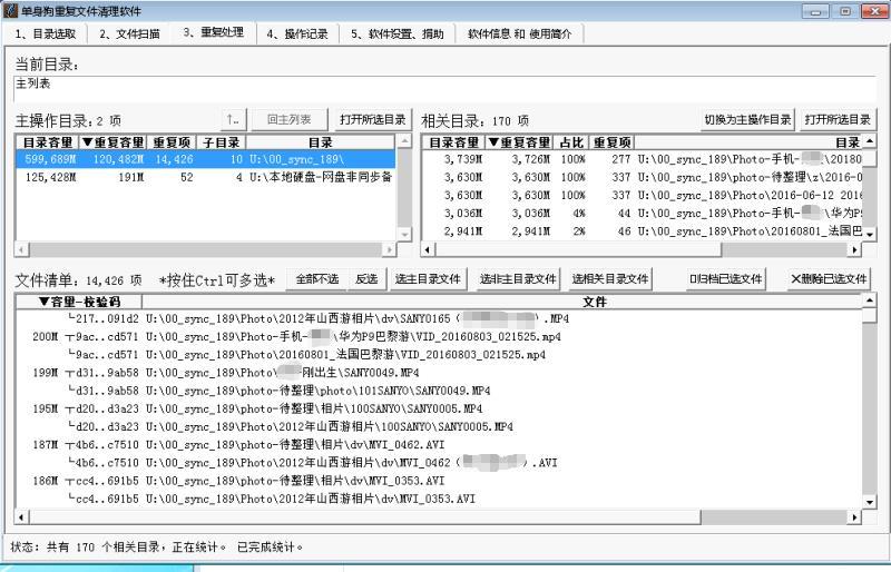 什么软件可以清理电脑重复的照片,电脑里的照片重复了怎么清理整理