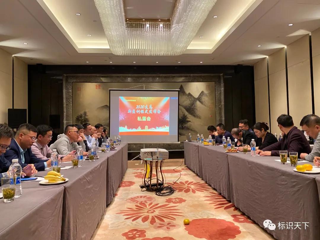 2020友高新盈利模式发布会在合肥圆满召开