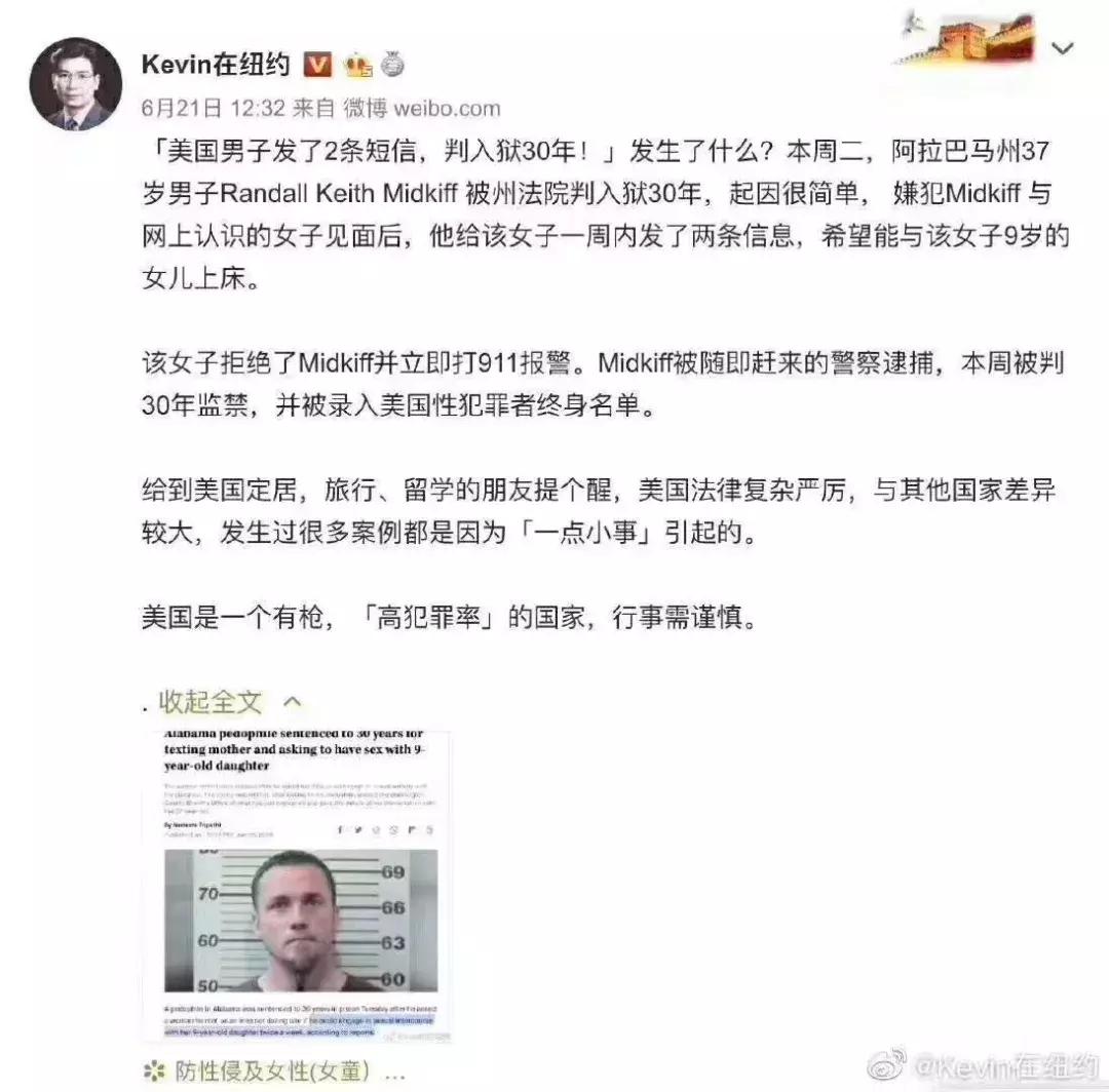 丧心病狂王振华,涉嫌猥亵九岁女。光天化日之下,天理伦常何在?
