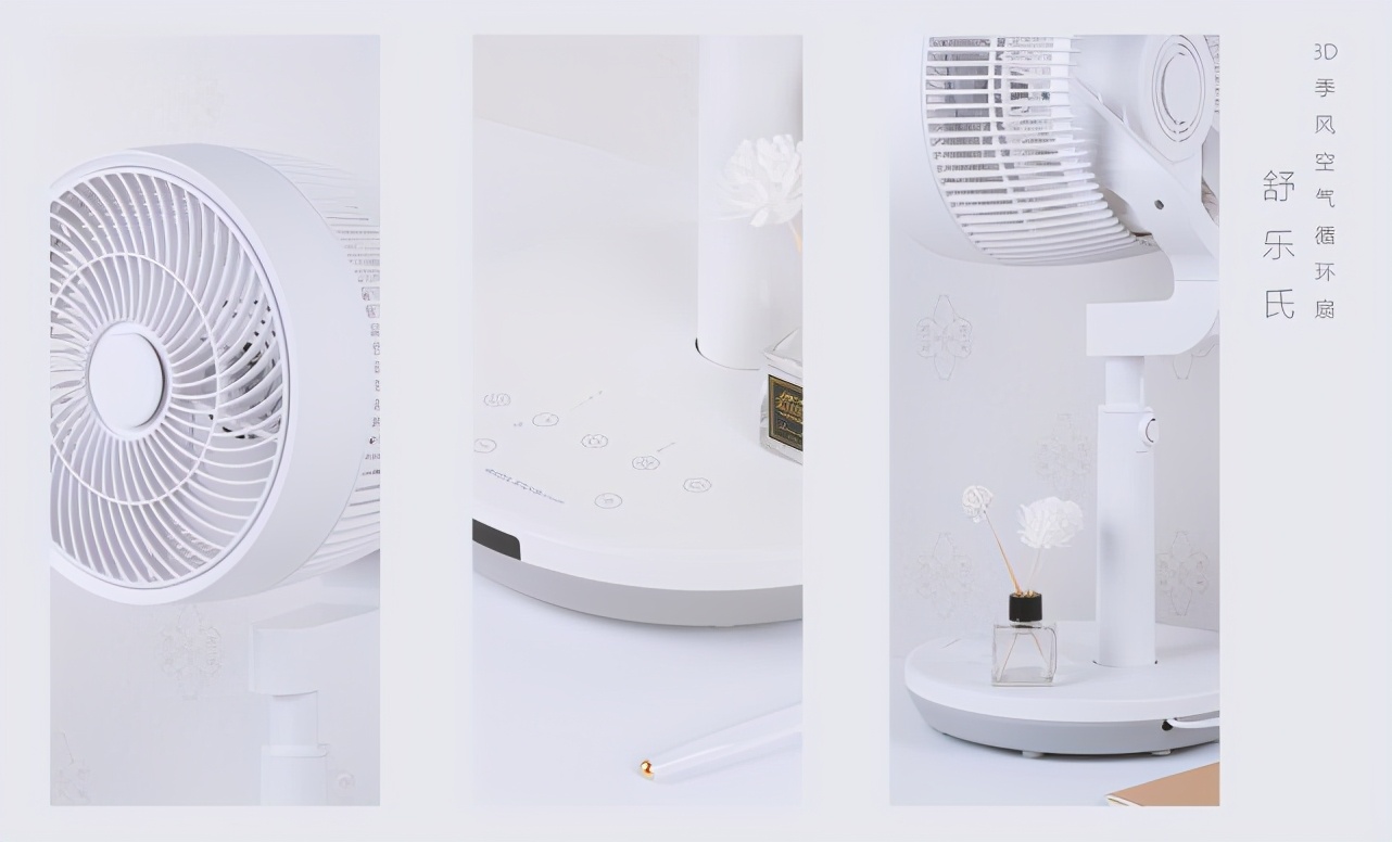 舒乐氏空气循环扇哪一款好,舒风空气循环扇