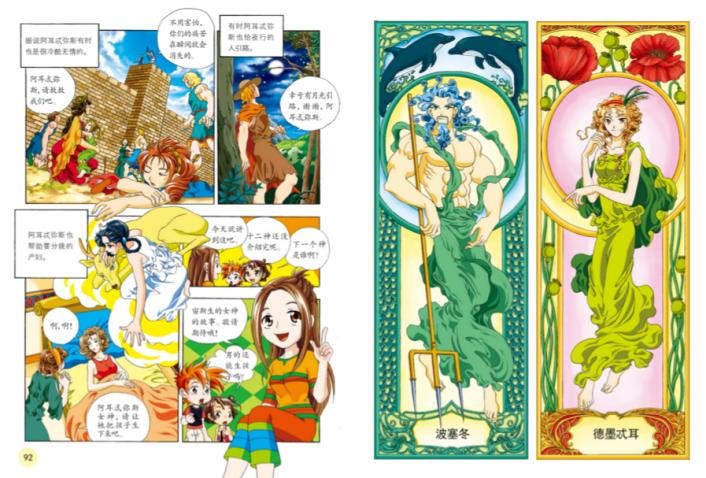 适合小学高年级看的四大名著漫画,适合小学生看的能学知识的漫画