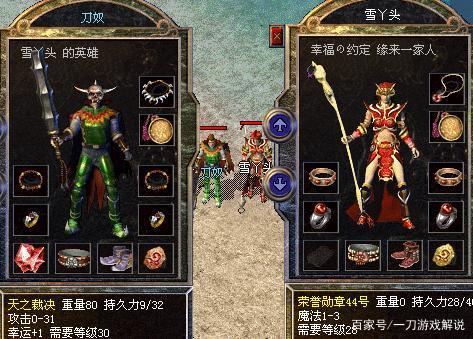 热血传奇所有神器都有哪些,热血传奇十大回忆装备