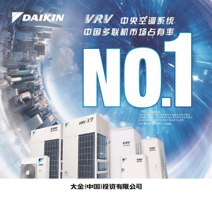 大金三菱重工和日立松下哪个好,为什么大金三菱空调多是三级能效