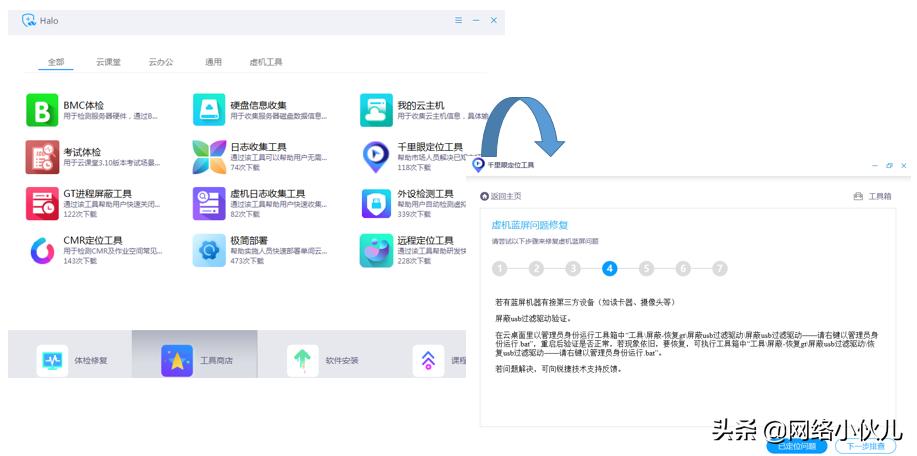 系统蓝屏是怎么回事,系统蓝屏解决方案