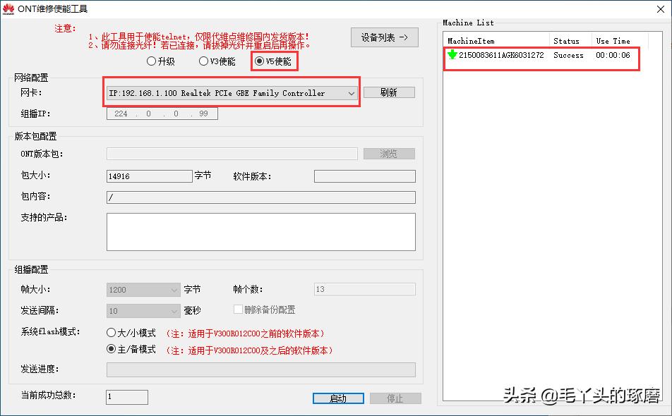 华为hs8145v光猫如何注册,华为光猫hs8145c使用说明书
