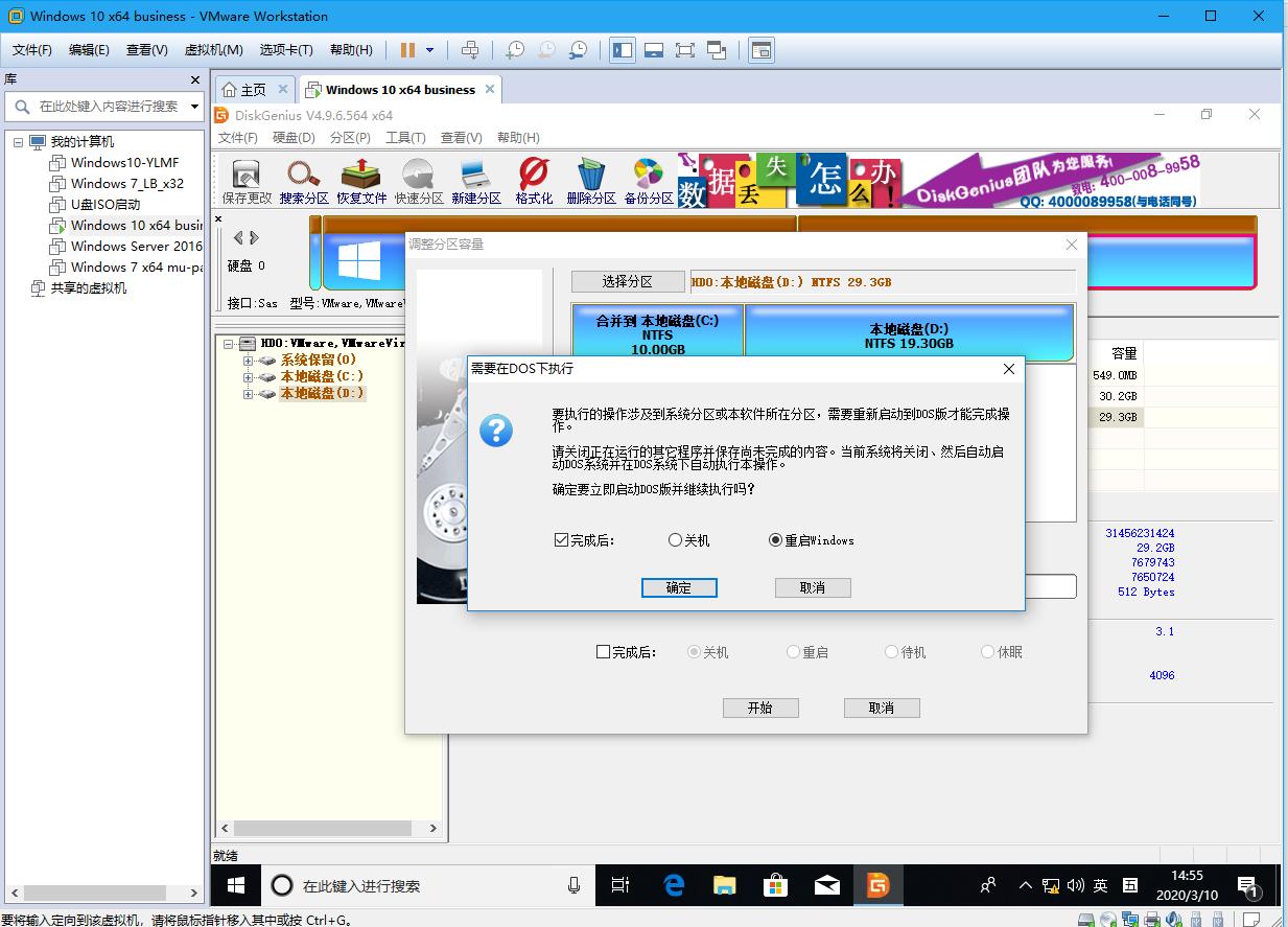 win10系统c盘无损分区,win10无损分区需要30分钟